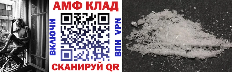 АМФ 97%  Купить где  Волосово 