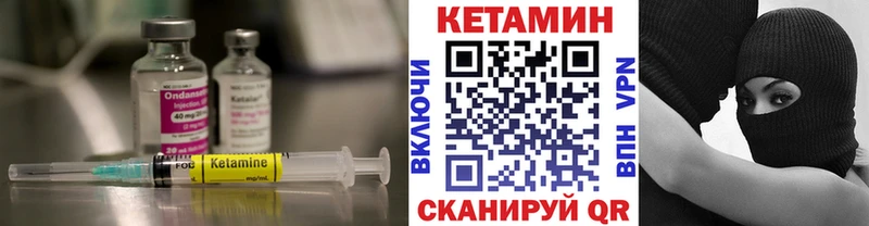 Купить  Волосово  Кетамин VHQ 